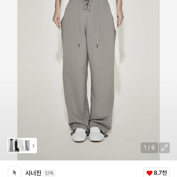 시너진 스웻팬츠