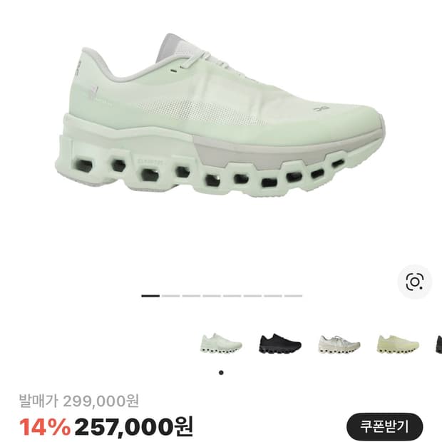 온러닝 파프 베이퍼프로스트