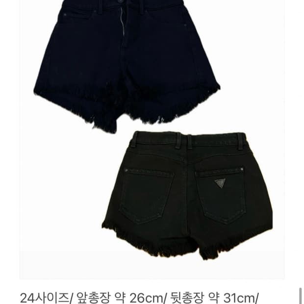 게스 반바지