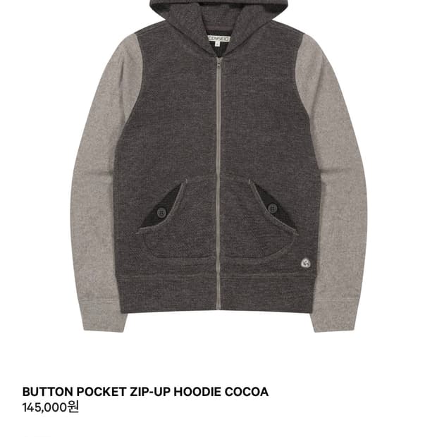 코이세이오 버튼 포켓 집업 후디 코코아