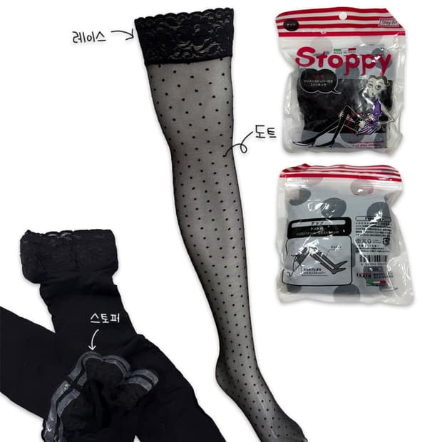 빈티지 블랙 도트 레이스 스타킹