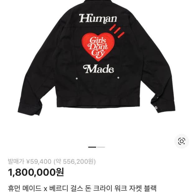 [L]휴먼메이드 x 베르디 워크 자켓