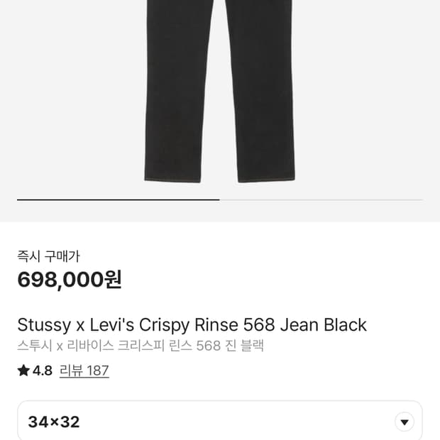 스투시 x 리바이스 크리스피 린스 568 블랙 진