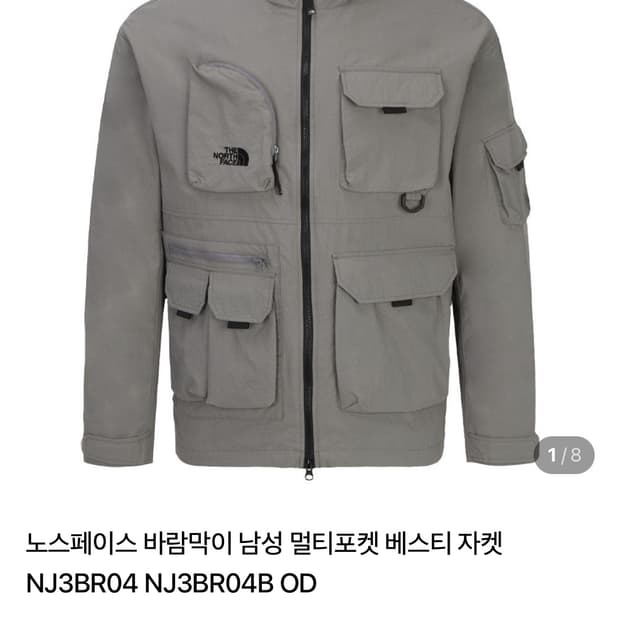 노스페이스 멀티포켓 바람막이 l사이즈
