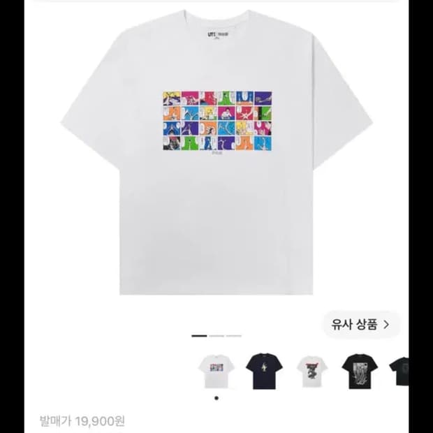 [구해요] 유니클로 기생수 반팔 티셔츠 