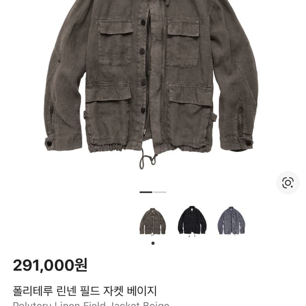 3)폴리테루 린넨 필드 자켓 베이지