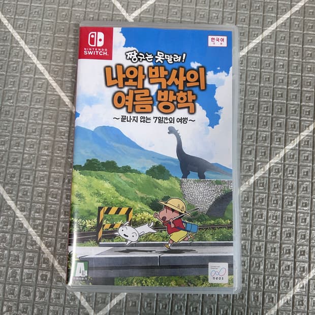 나와박사의 여름방학