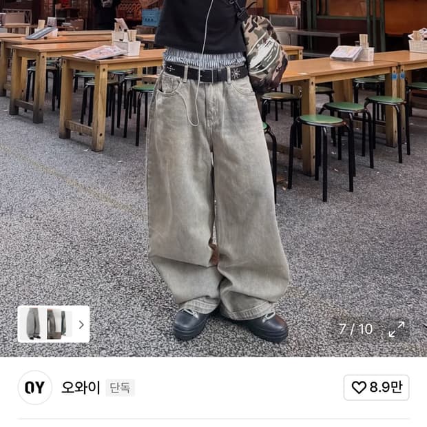 오와이 와이드 볼륨 팬츠