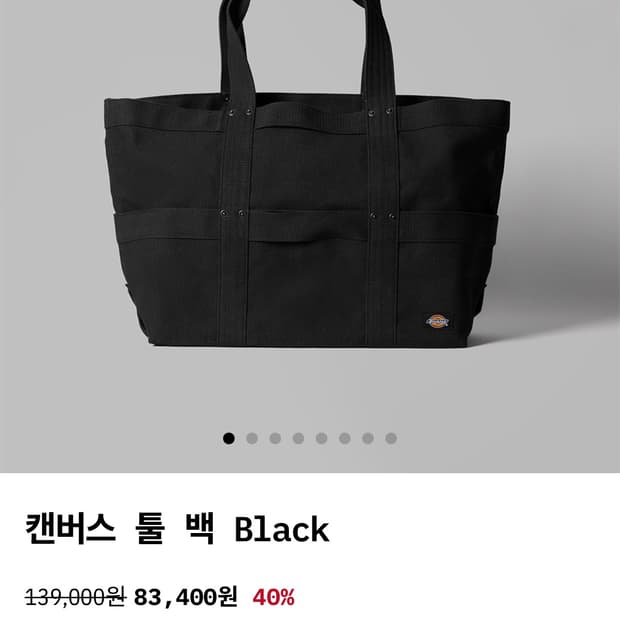 디키즈 캔버스 툴 백