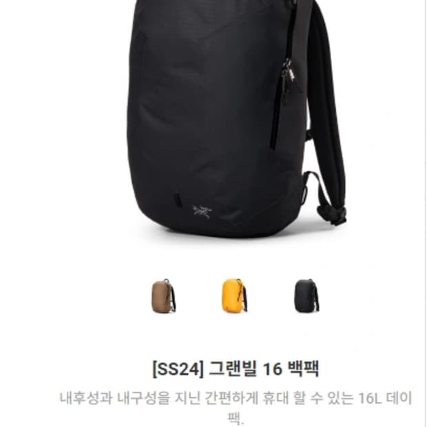 아크테릭스 그랜빌 16 블랙 백팩