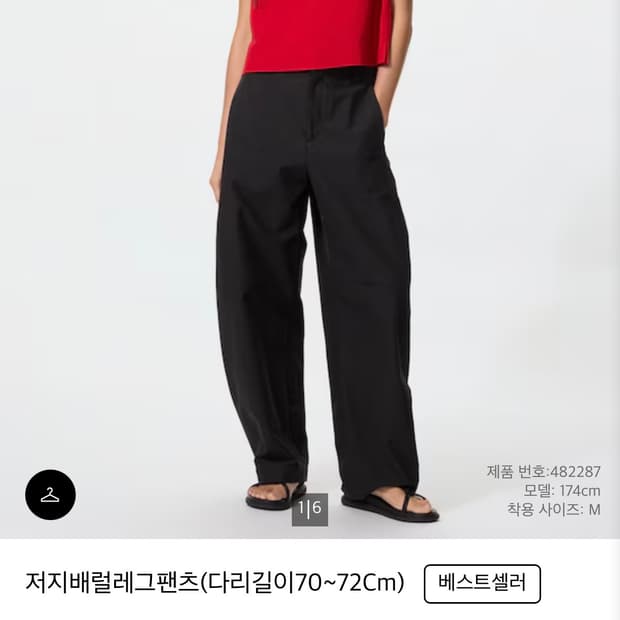 유니클로 저지배럴레그팬츠 블랙 기본기장 S 스몰