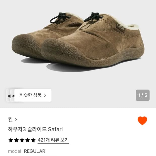 킨 하우저3 슬라이드 사파리 새제품