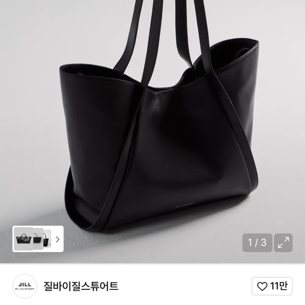 질바이질스튜어트 [다니엘] 블랙 쇼퍼백 - 레더 ver