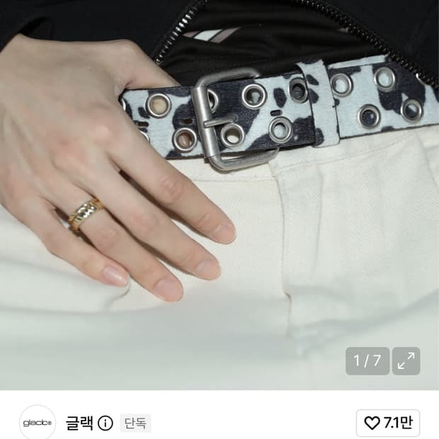 글랙 아일렛 벨트