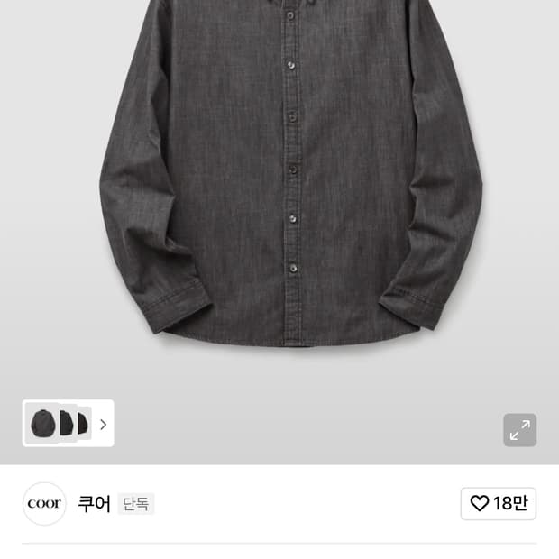 쿠어 26ss 버튼다운데님셔츠 워시드그레이 s사이즈