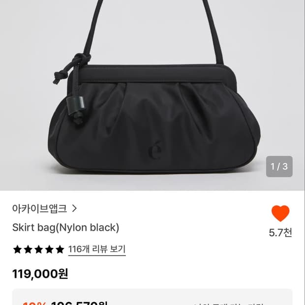 아카이브앱크 스커트백 나일론 블랙