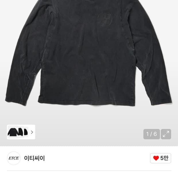 [새상품] etce 워시드 롱 슬리브 L