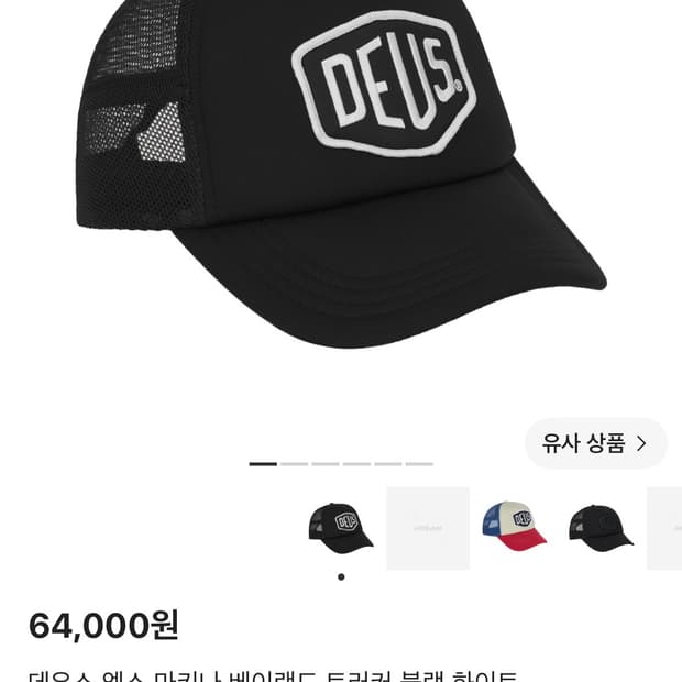 데우스 모자