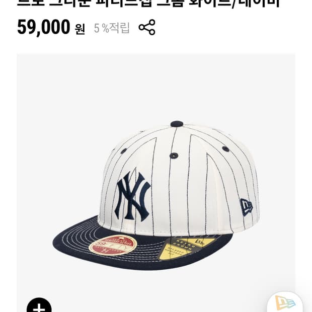 뉴에라 MLB 쿠퍼스타운 양키스 화이트 스트라이프 줄무늬 볼캡