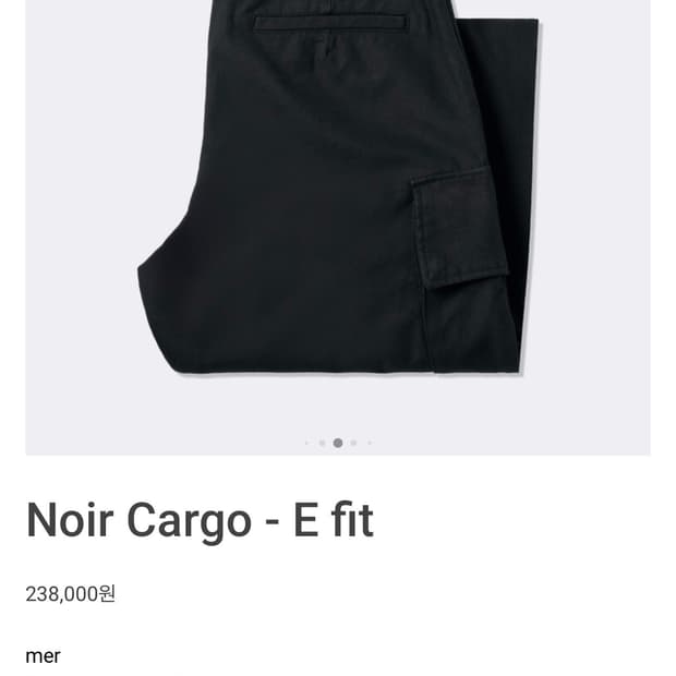 Noir Cargo - E fit(32 사이즈)