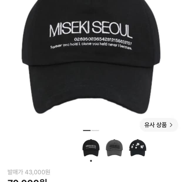 미세키서울 볼캡