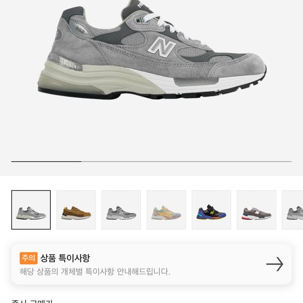 뉴발란스 992 usa