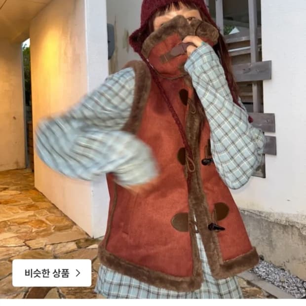 김아홉 무스탕조끼