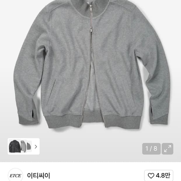 (L) 이티씨이 PANNEL KNIT ZIP UP (GRAY) 집업니트