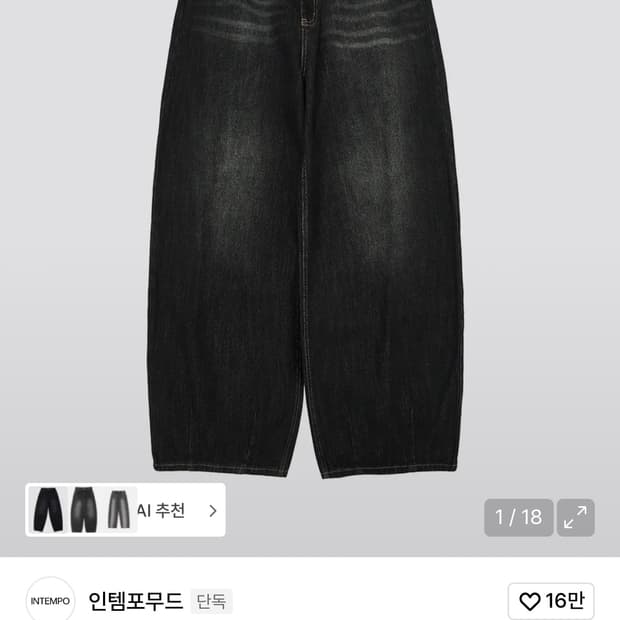 L 인템포무드 레이지보이 벌룬핏 블랙 딥블루