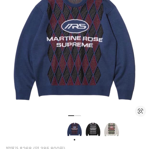 슈프림x마틴로즈 스웨터 블루