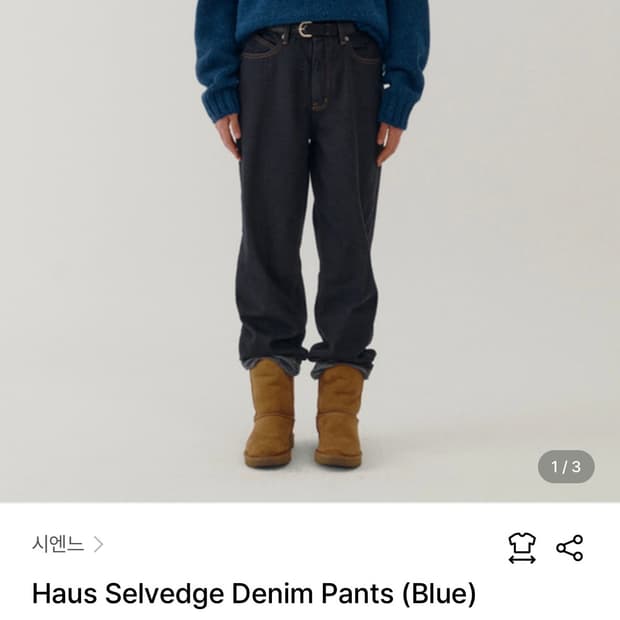시엔느 Haus Selvedge Denim Pants (Blue)
