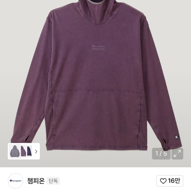 삽니다) 챔피온 롱슬리브 후드 티셔츠 퍼플