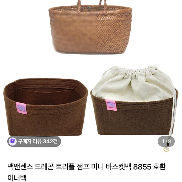 드래곤백 트리플점프 미니 이너백