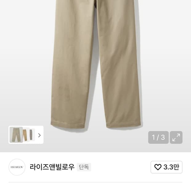 라이즈앤빌로우 어센틱 수피마 302 스트레이트 치노팬츠 34 카키