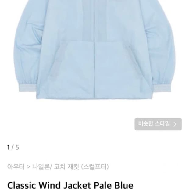 스컬프터 소라 바람막이 라지