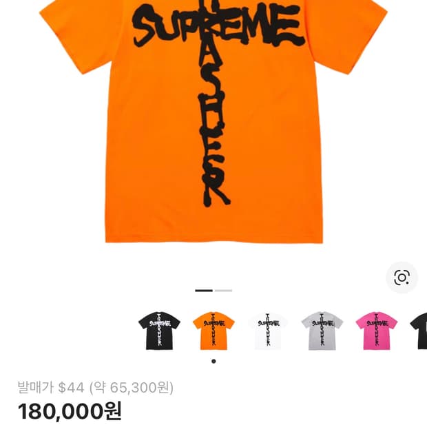 슈프림 X 트레셔 반팔 24FW