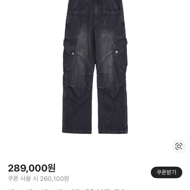 이그노타 코어9 라그나르 팬츠 블랙 데님