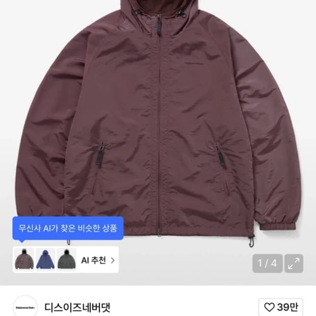 디스이즈네버댓 윈드브레이커 L