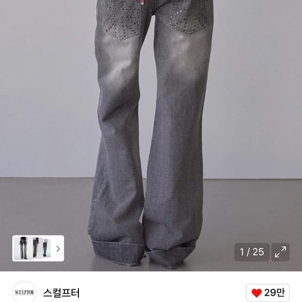 스컬프터 데님팬츠 그레이
