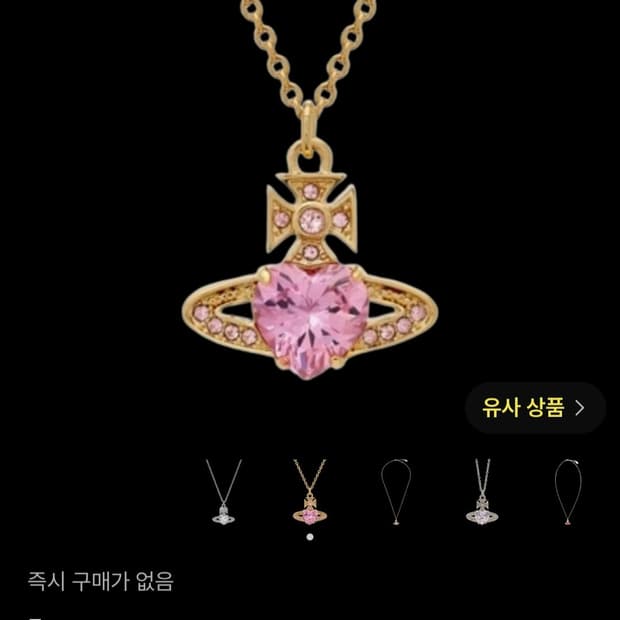 💗비비안웨스트우드 아리엘라 목걸이💛/핑크골드/하트팬던트