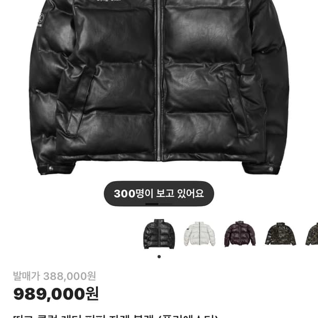 떠그클럽 레더 패딩 2사이즈 