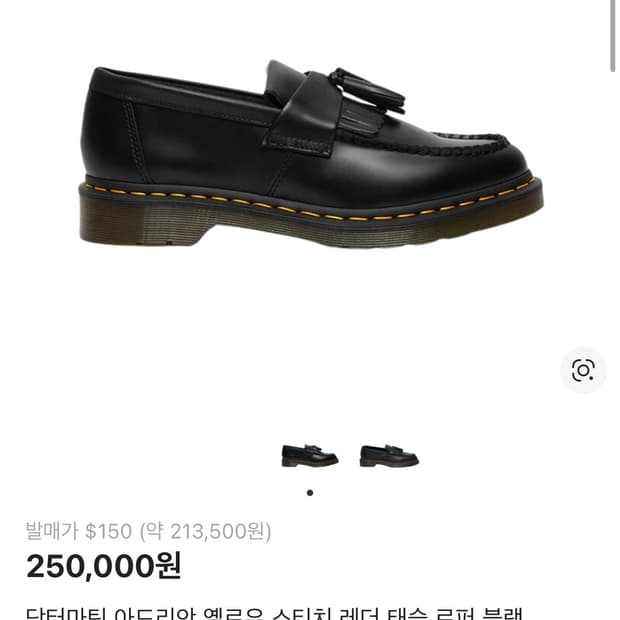 닥터마틴 아드리안 옐로우 스티치 레더 테슬 로퍼 블랙 270