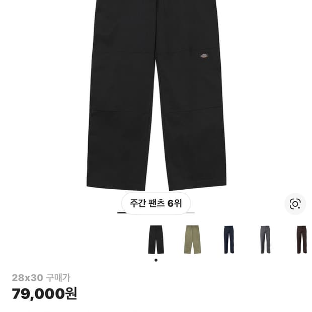 디키즈 루즈 핏 더블니 워크 팬츠 블랙