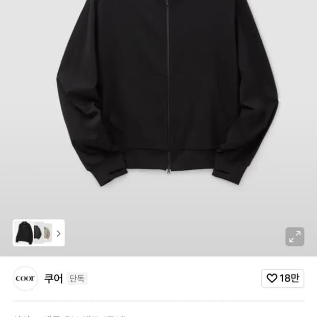 쿠어 에센셜 코튼 싱글 후디드 집업 블랙 xl