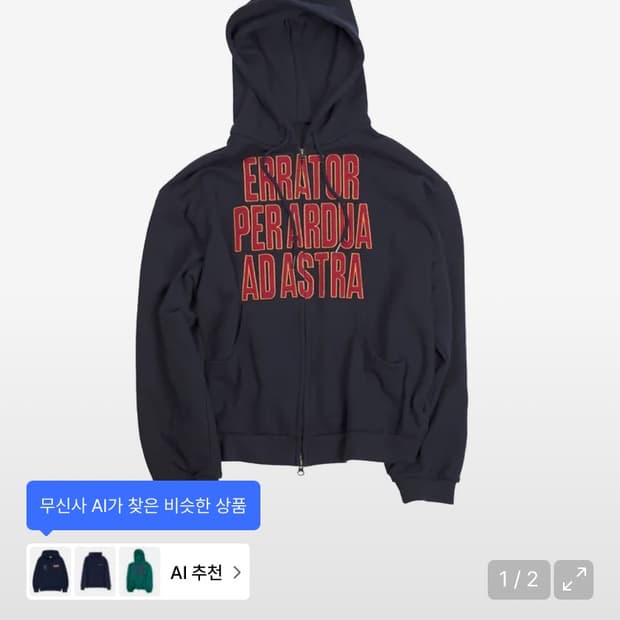 이알티알 후드집업 판매합니다
