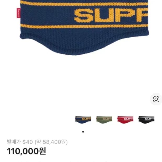 슈프림 헤어밴드 supreme 로고 헤드밴드 네이비