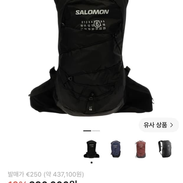 (구매) 살로몬 x mm6 메종 마르지엘라 xt-15 블랙