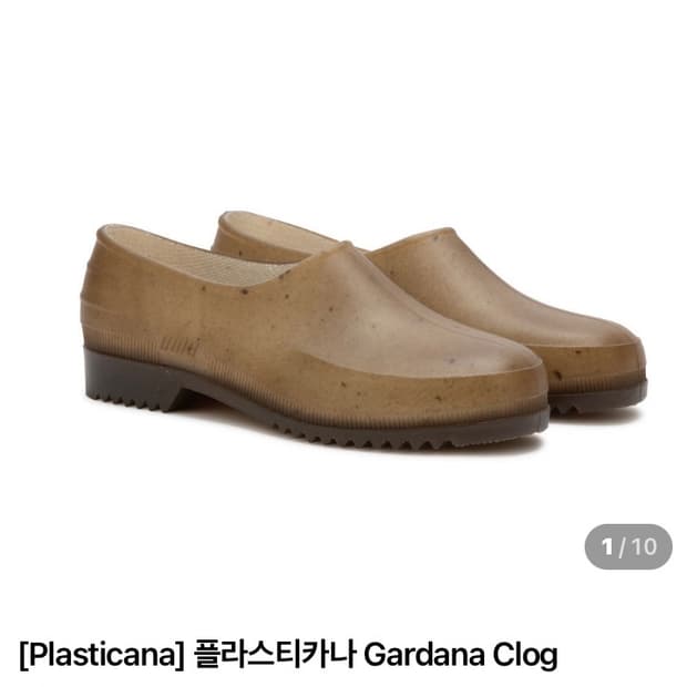플라스티카나 가다나