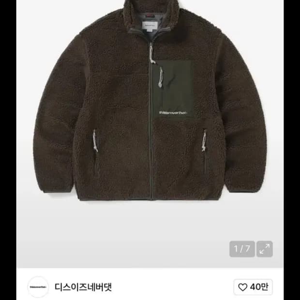 디스이즈네버댓 디네댓 후리스 플리스 SP Sherpa Fleece Jac
