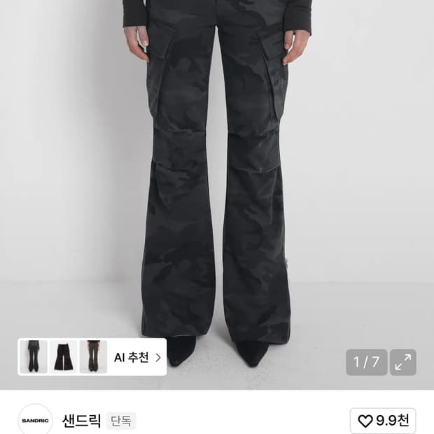 샌드릭 BOOTCUT CAMO CARGO PANTS_CHARCOAL 